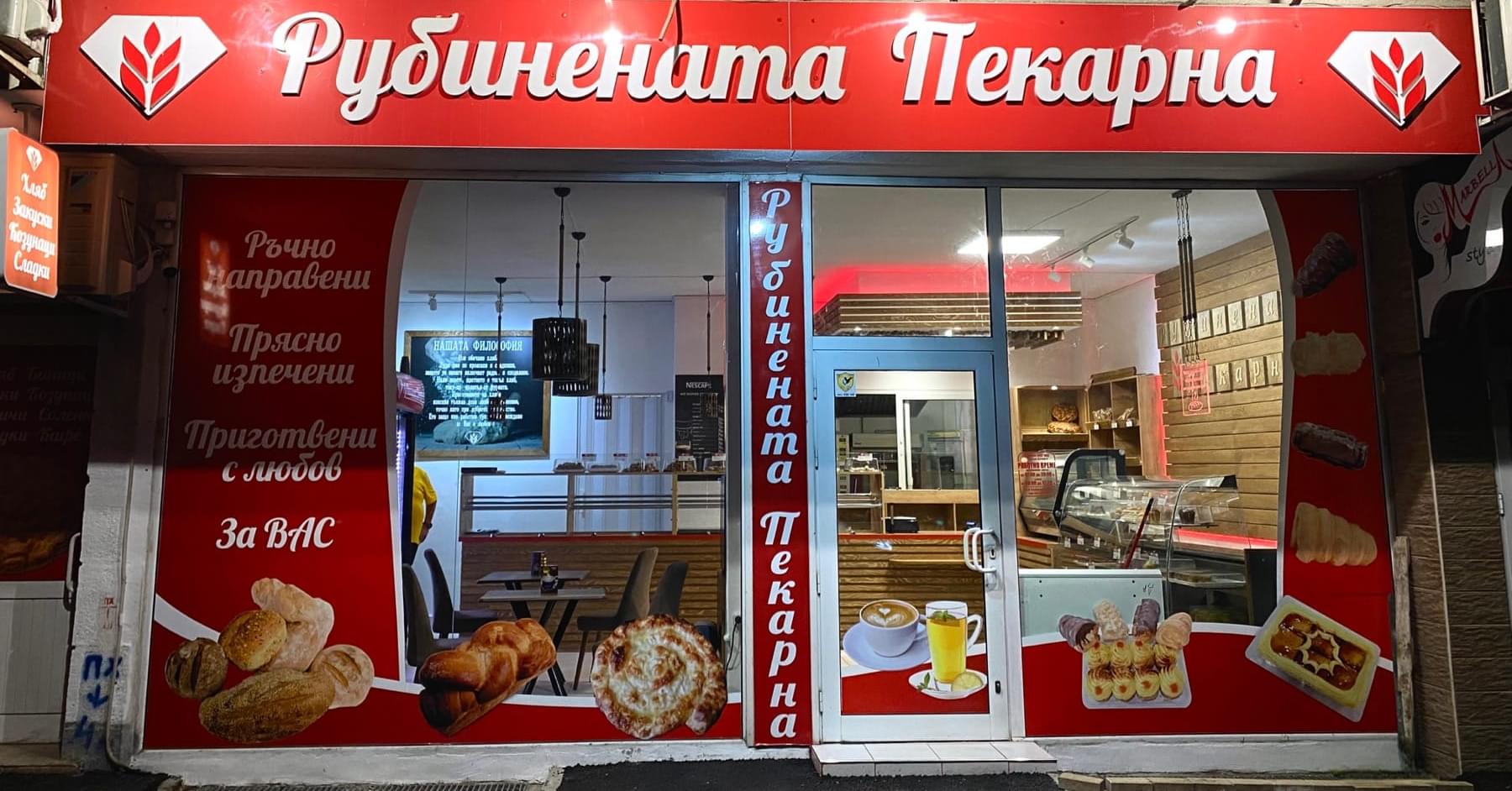 Замразени кроасани