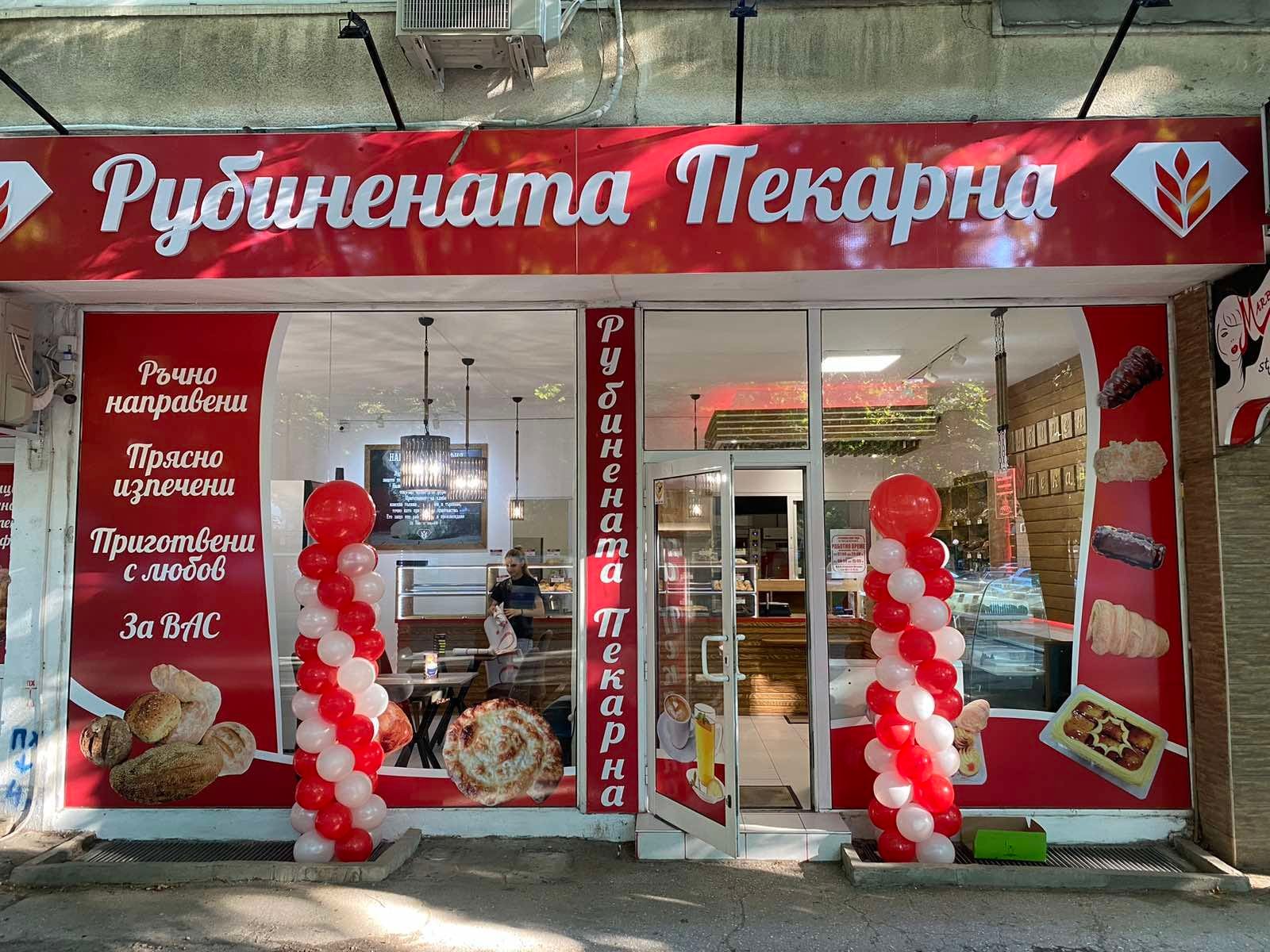 Баница със сирене