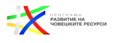 Развитие на човешките ресурси